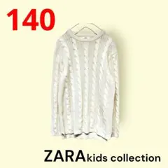 ZARA　ザラ　kids collection　セーター　ニット　白　140㌢