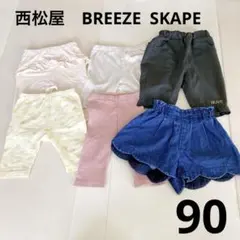 レギンス　まとめ売り　西松屋　BREEZE SKAPE 90 七分　五分　女の子