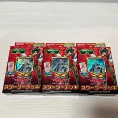未開封 遊戯王アークファイブ ターターデッキ STARTER DECK 2014
