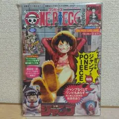 2026年最新】ONE_PIECE_magazine_20の人気アイテム - メルカリ