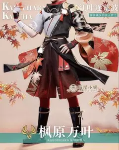 原神 楓原万葉 コスプレ 喵屋小鋪