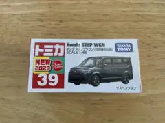 トミカ No.39 ホンダ ステップワゴン 初回特別仕様