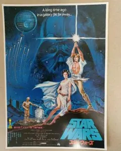 映画チラシ スター・ウォーズ - メルカリ