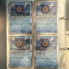 【早い者勝ち】ポケモンクラシック　スターミー　20枚セット 早い者勝ち】ポケモンクラシック スターミー 20枚セット - メルカリ
