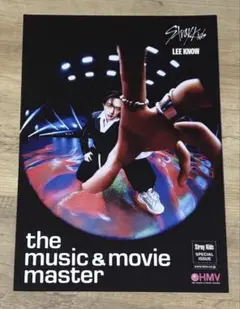 straykids スキズ KARMA HMV フライヤー リノ