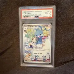 2026年最新】チルタリスex psa10の人気アイテム - メルカリ