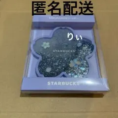スタバ SAKURA2026 コースターエアリーブルー
