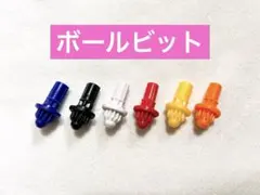 ラッシュビット、ボールビット、ポイントビット【ベイブレードX