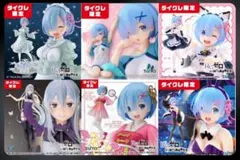 11体セット Re:ゼロ レム フィギュア　まとめ売り 11体セット Re:ゼロ レム フィギュア まとめ売り - メルカリ