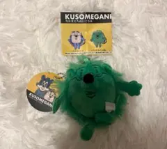 クソメガネ キャラクターグッズ