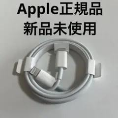 【新品未使用】iPhone 純正Type-C 充電ケーブル　正規品　充電器