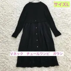 長袖 カーディガン チュニック　ワンピ　ガウン　異素材切替 レース L Ｖネックのサムネイル