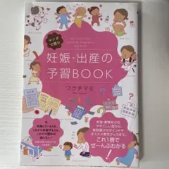 【値下げ⭐︎】妊婦さんのお腹の張り対策Book 妊婦さんのお腹の張り対策Book 妊婦生活をより快適にする方法