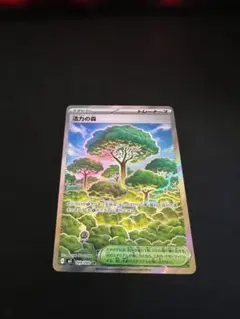 活力の森 SR MEGA 拡張パック ムニキスゼロ 109/080 - メルカリ
