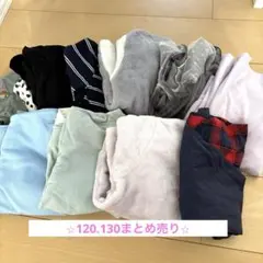 トレーナー　トップス　まとめ売り　10点セット　120 130