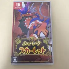 ポケットモンスター スカーレット