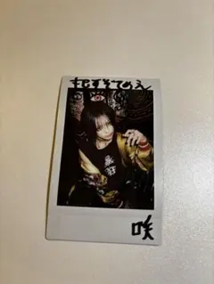 2026年最新】甘い暴力 チェキ 咲の人気アイテム - メルカリ