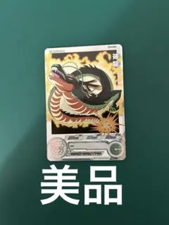 スーパードラゴンボールヒーローズ 神龍 DA UGM3-SEC3 DA - メルカリ