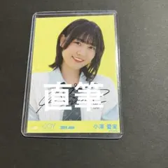 ニアジョイ　生写真　小澤愛実　直筆　まとめ売り ≒JOY 小澤愛実の通販 by みー's shop｜ラクマ