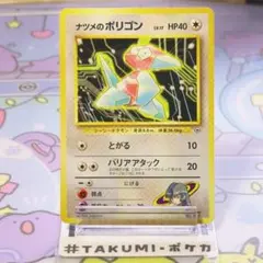2026年最新】ナツメのポリゴンの人気アイテム - メルカリ