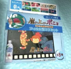 2026年最新】ポニョ マグネットの人気アイテム - メルカリ