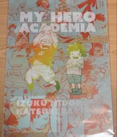 僕のヒーローアカデミア　ヒロアカ　原画展　クリアファイル