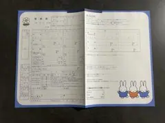 ゼクシィ2025年10月号ミッフィー婚姻届&綴じ込み付録別冊付録7点セット