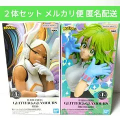 グリッター&グラマラス ヒロアカ 葉隠透 ミルコフィギュア２体セット