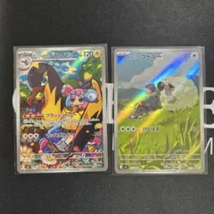 ナンジャモのタイカイデン AR バトルパートナーズ ホップのウールーar ポップ