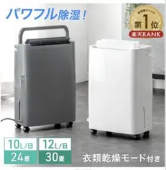 コンプレッサー式除湿機 本体 J007 タンスのゲンのサムネイル