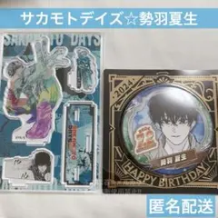 サカモトデイズ 勢羽夏生 バースデー名場面ジオラマフィギュア 缶バッジ 2024