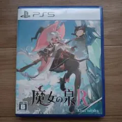PS5 魔女の泉R 通常版