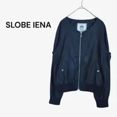 スローブイエナ SLOBE IÉNA ノーカラージャケット ブラック 38 M