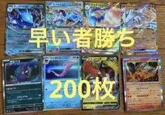 200枚！ポケモンカード まとめ売り 引退品 断捨離 大量 ポケカ - メルカリ