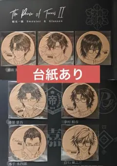 新テニスの王子様 中国限定 暇光一隅　特典コースターセット