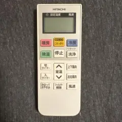 HITACHI エアコン用リモコン 本体