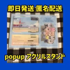 2026年最新】SKzoo popup laptopの人気アイテム - メルカリ