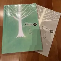 シリウス21 英語  Sirius 21 Vol.2