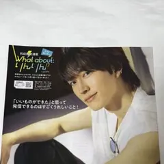 月刊ザテレビジョン 2025年10月号 和田雅成