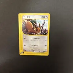 ポケモンカードe イーブイ 058/092 拡張パック第2弾 地図にない町