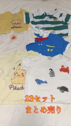 子供服 まとめ売り 80〜90センチ 23点セット
