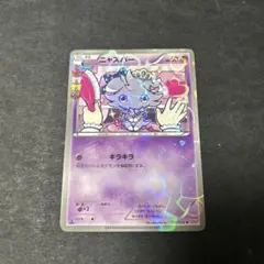ニャスパー　ポケキュン　cp3