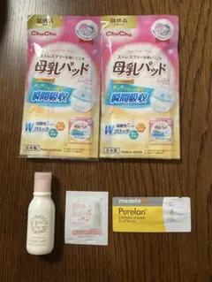 新品未使用　母乳パッド×2&乳頭保護クリーム（二プルベール1738円&サンプル