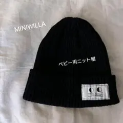 【Rib Knit Beanie by MINIWILLA】ニット ビーニー帽