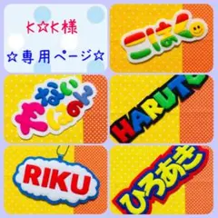 カワウソと看板 フェルト名札 ワッペン - メルカリ
