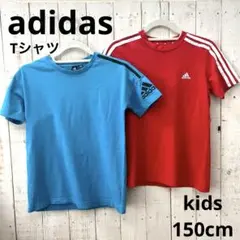 adidas Tシャツ 青 赤 150サイズ 2枚セット