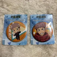 虎杖悠仁 オリジナル缶バッジ