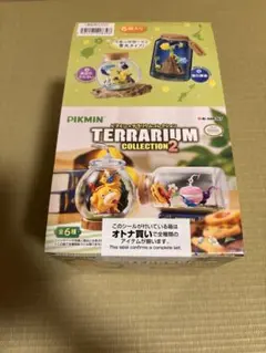 ピクミンテラリウムコレクション2