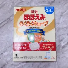 ほほえみ らくらくキューブ 13袋 箱無し 粉ミルク キューブ 明治 ベビー