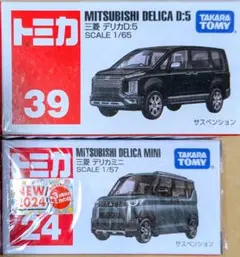 2026年最新】トミカまとめ売りの人気アイテム - メルカリ